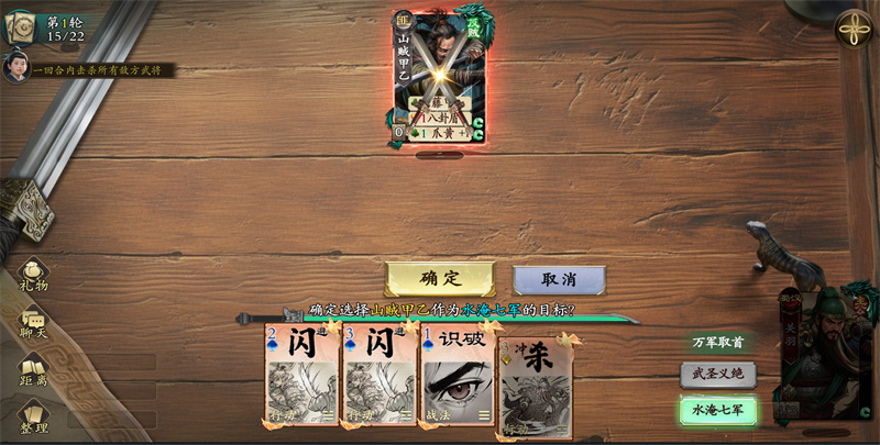 《名将杀》关羽专属试炼的攻略方法