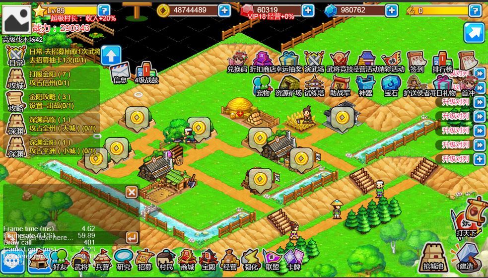 小小村长苹果版