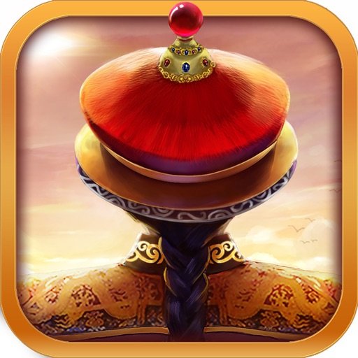 我在大清当皇帝HD安卓版