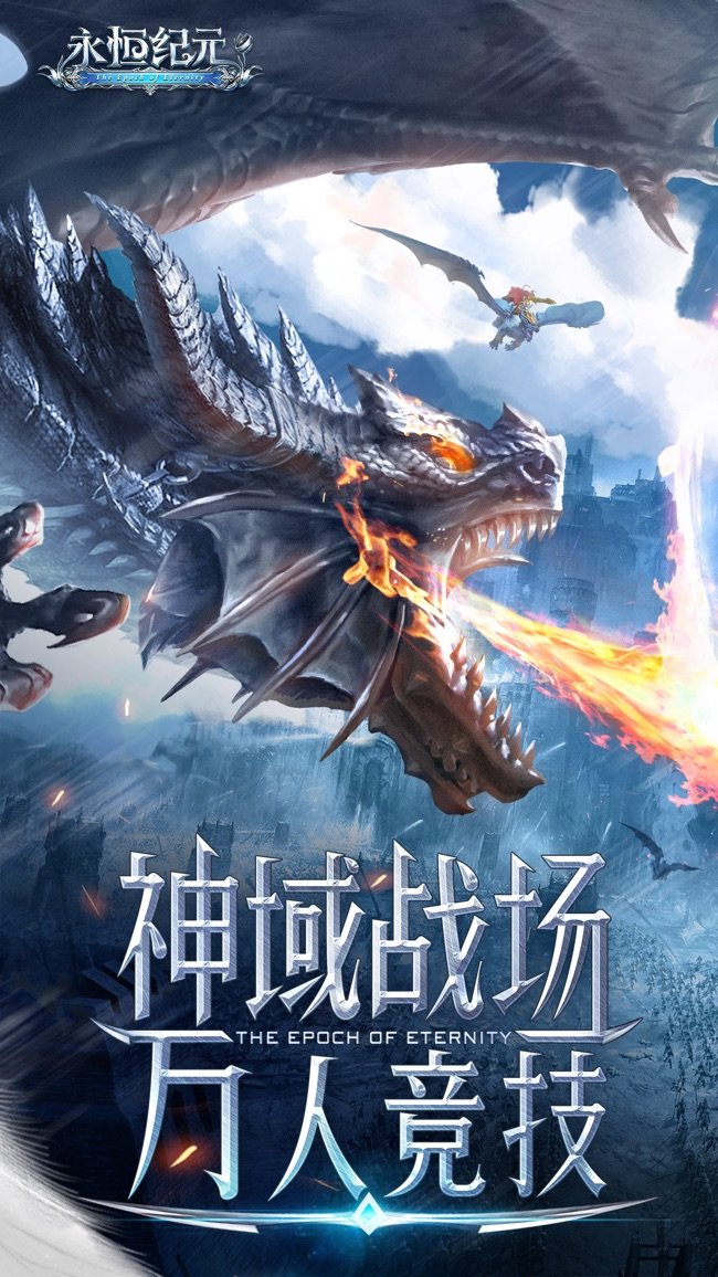 永恒纪元暗影刺客苹果版