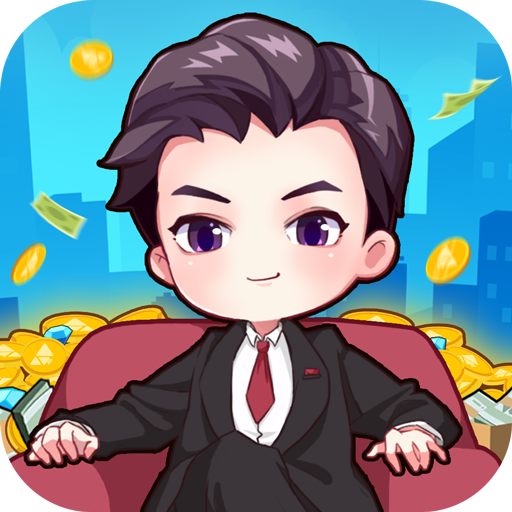 小小首富手游V3.0.0