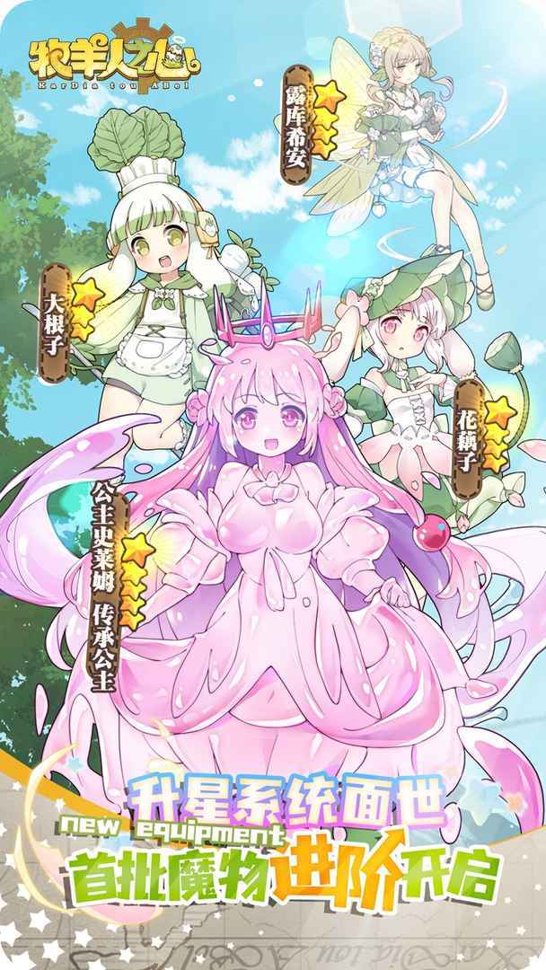 牧羊人之心苹果版