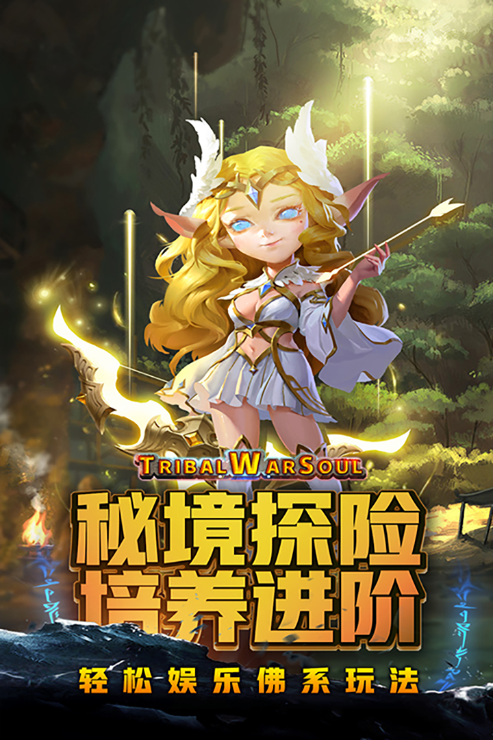 风暴奇兵最新版