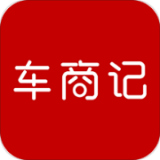 车商记 v4.8.0