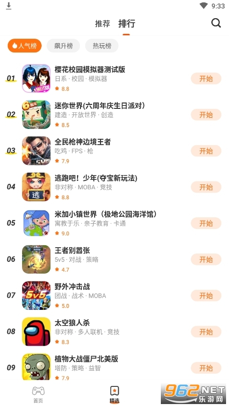 樱花迷你秀最新版2023