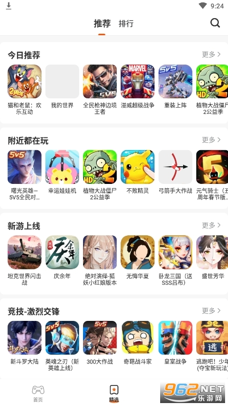 樱花迷你秀最新版2023