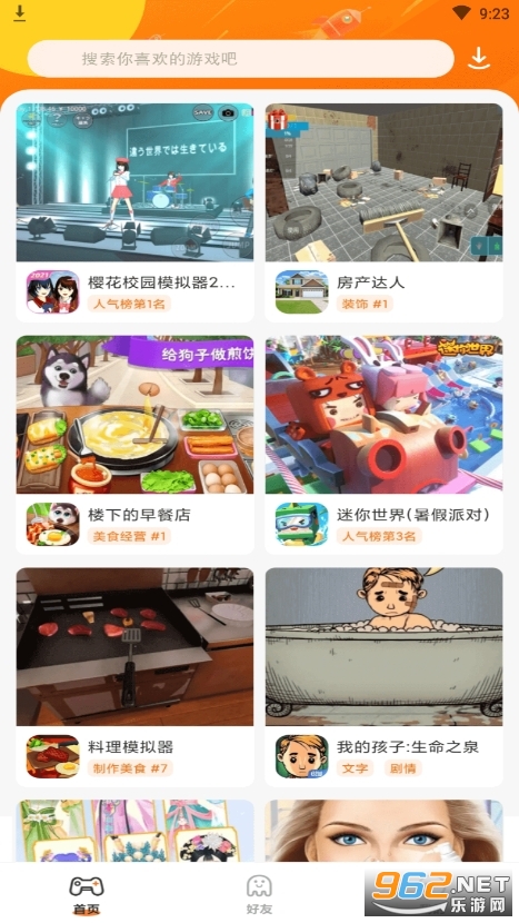 樱花迷你秀最新版2023