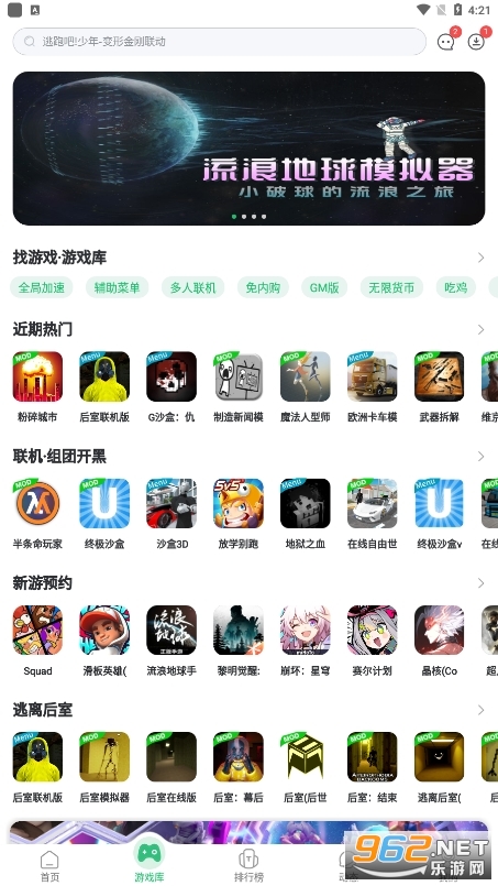 7723游戏盒官方版