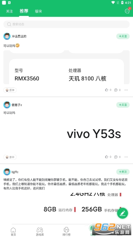 7723游戏盒官方版