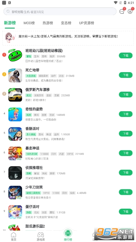 7723游戏盒官方版