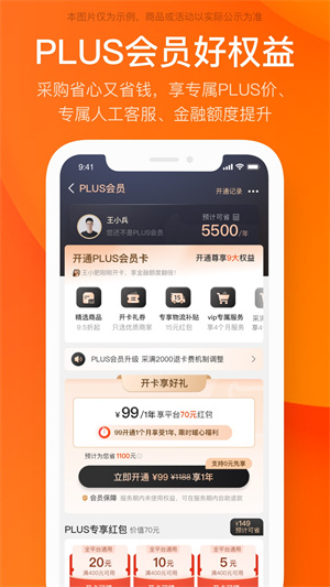 阿里巴巴最新版