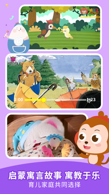 儿歌点点最新版