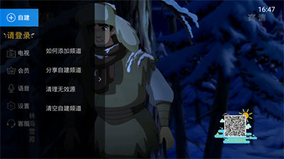 电视家最新版本