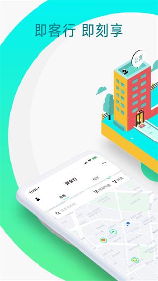 即客行正式版
