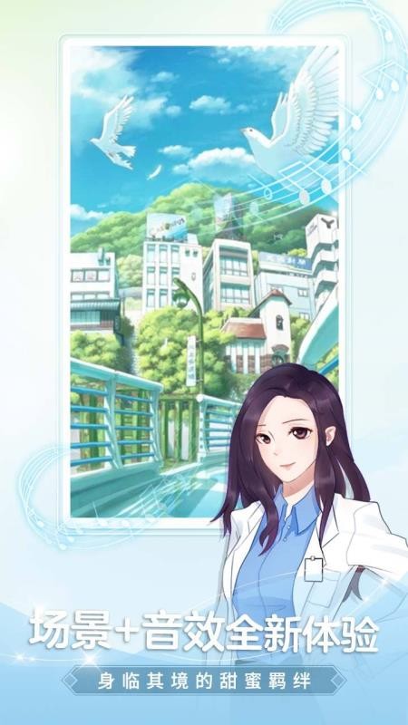 颜说互动小说APP