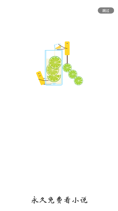 青柠小说全文免费阅读