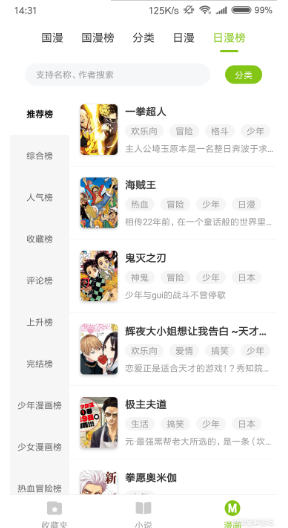 青柠小说全文免费阅读