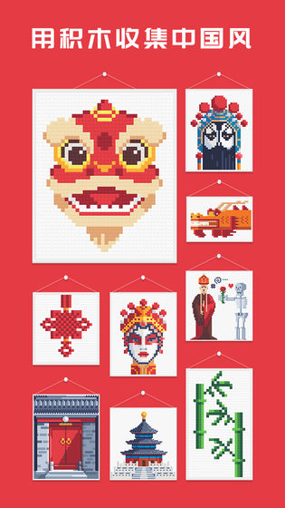 积木填色官网版