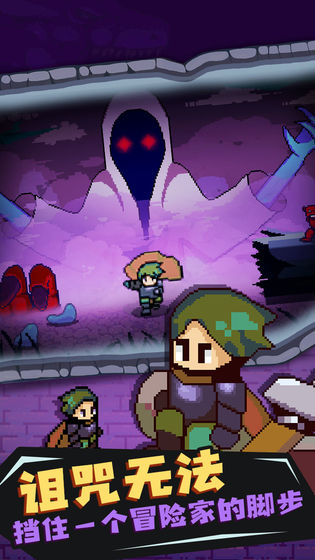 迷宫伝说官方版