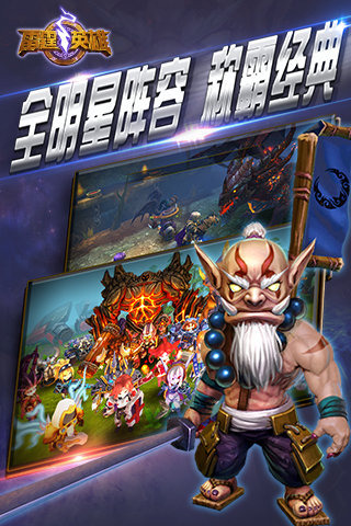 雷霆英雄游戏最新版本