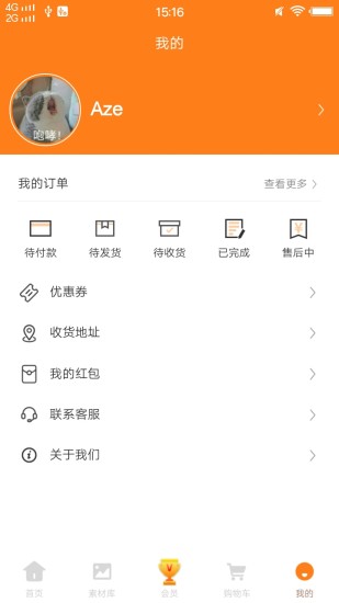 小橙优品app苹果版下载