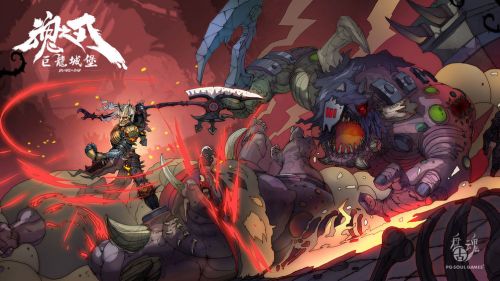 魂之刃官方版