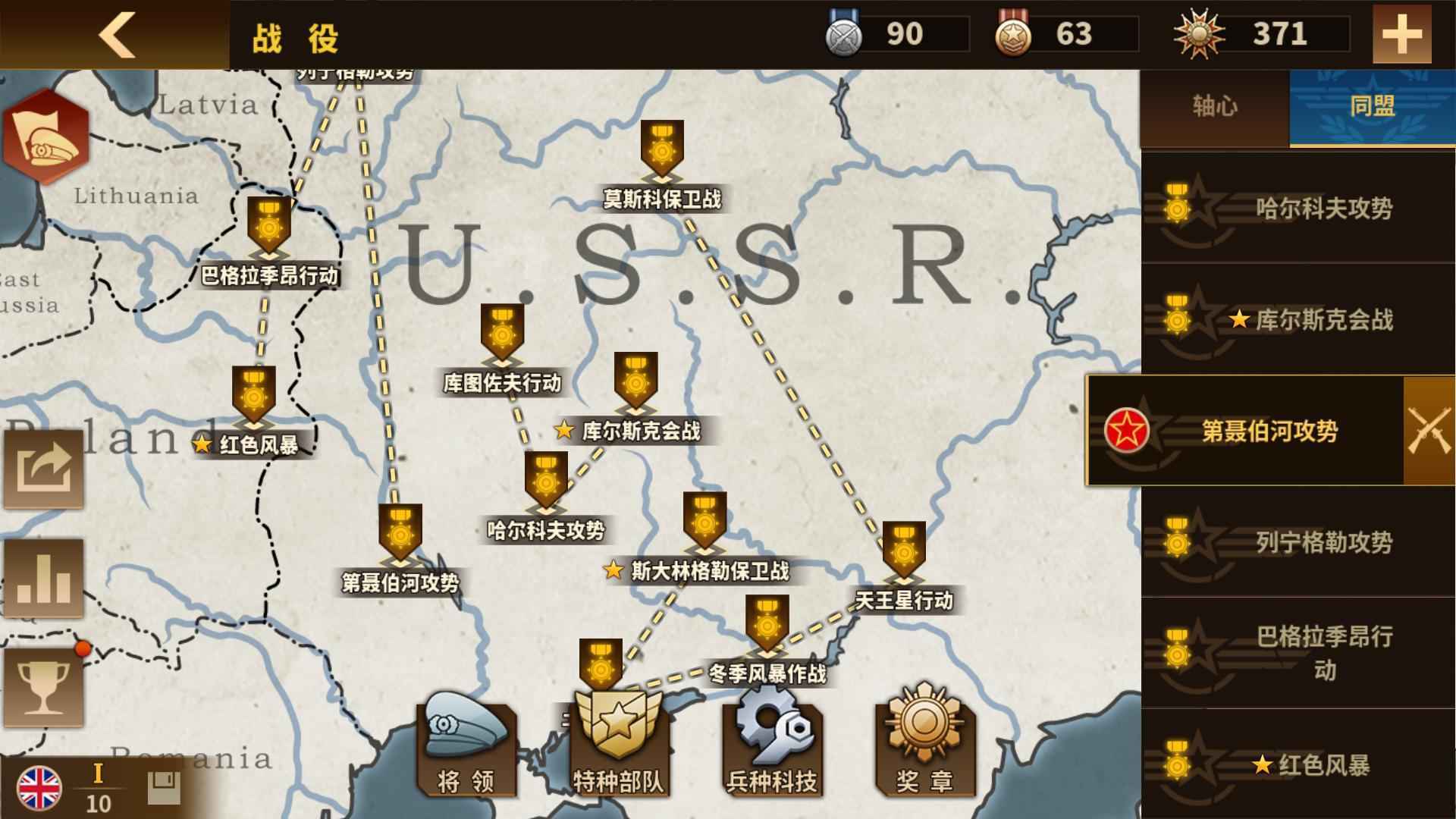 钢铁命令4最新版