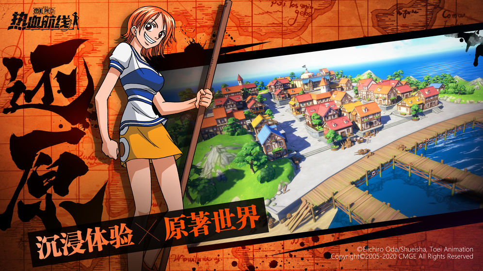 海贼王热血航官方版