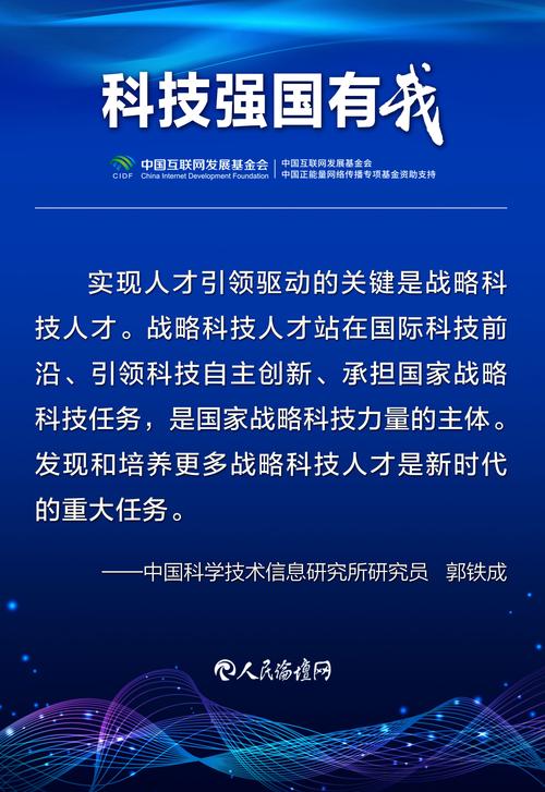 山窝里的科技强国txt下载