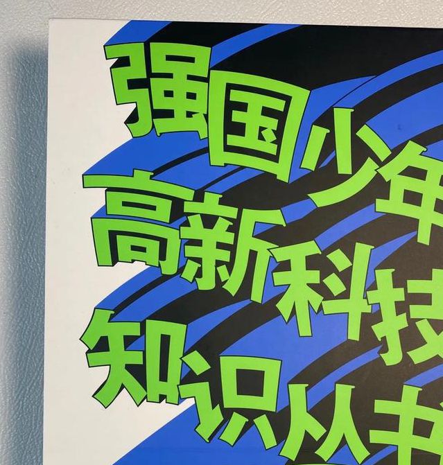 山窝里的科技强国txt下载