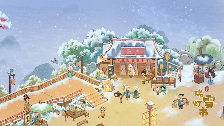 桃源深处有人家 一山枫雪版本