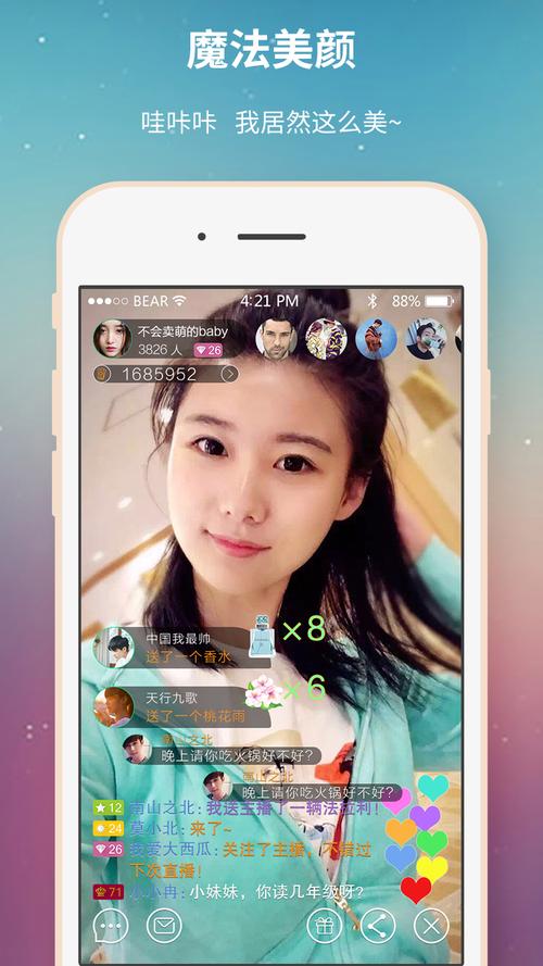 蜜爱直播安卓版