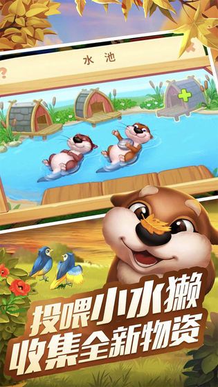 梦想城镇游戏版本更新