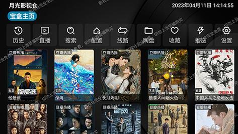 月光影视下载在线观看