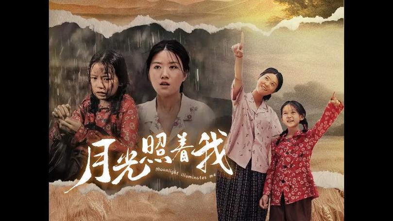 月光影视下载在线观看