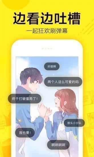 屌丝漫画2022最新官方版
