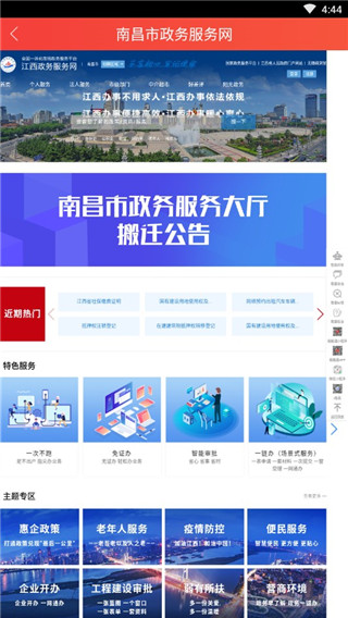 2022南昌社会治理