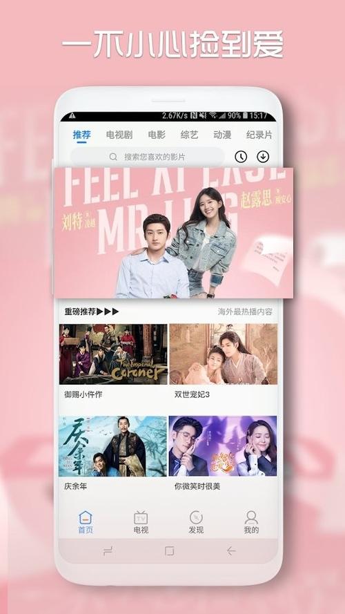 青柠影院视频在线观看高清