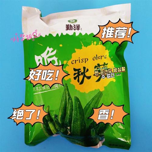 秋葵男的加油站女人的美容院黄