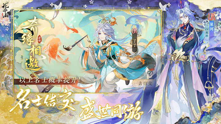 花亦山心之月 二周年庆典版本