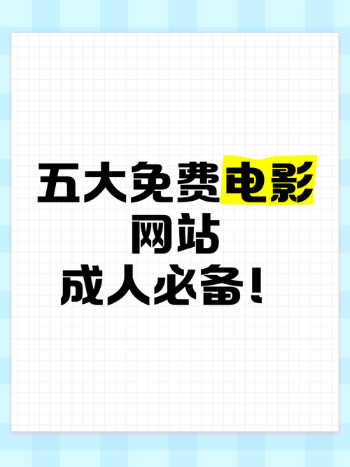 午夜私人成年影院免费版在线
