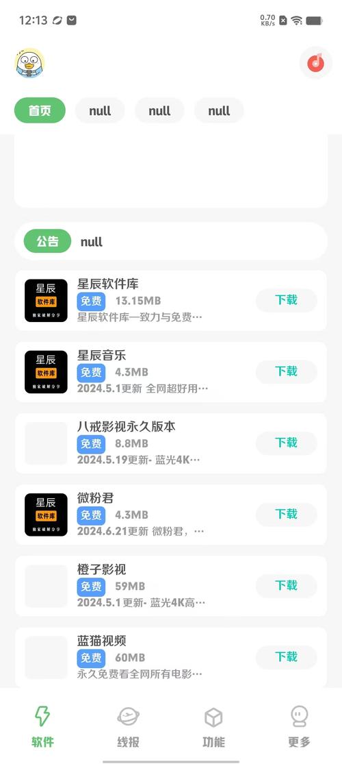 全部视频列表安卓免费