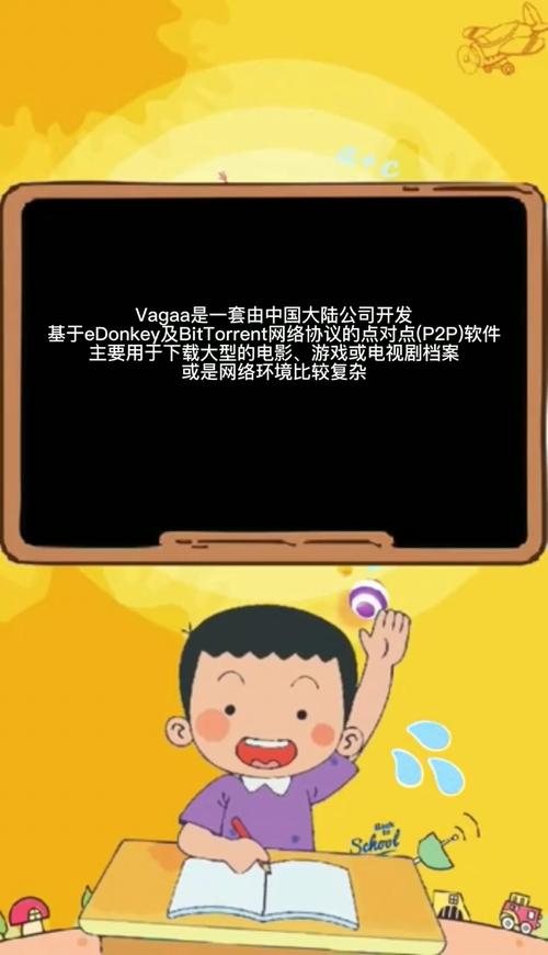 手机vagaa无限制版