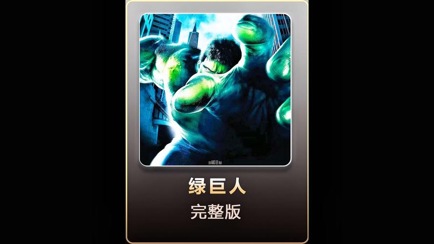 老版国富产二代app绿巨人无限观看版