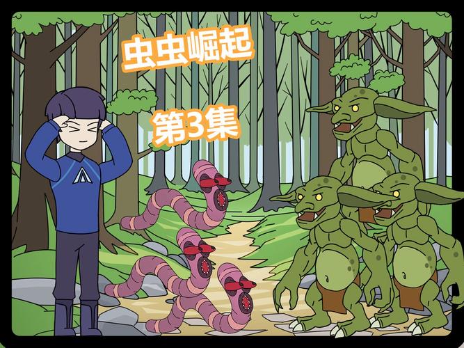 虫虫动漫在线观看