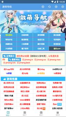 秘密入口等待跳转进入APP