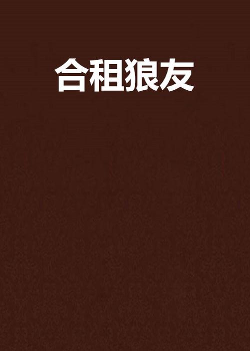 国产狼友视频一区二区
