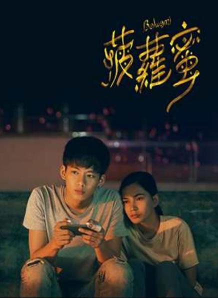 菠萝菠萝蜜免费观看完整版