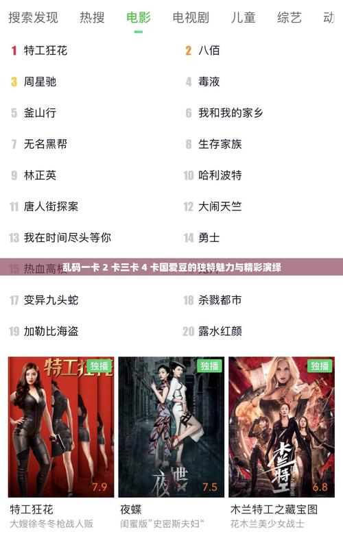 日韩精品一卡2卡3卡4卡乱码免费版