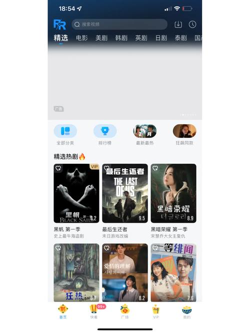 人人视频免费安卓版